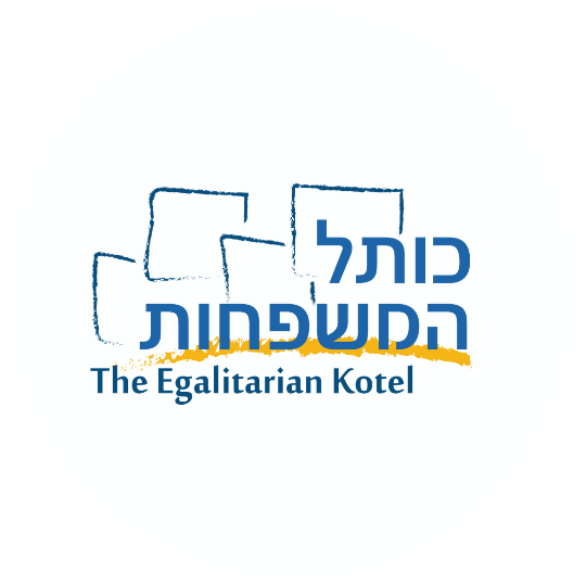 egalitarian kotel